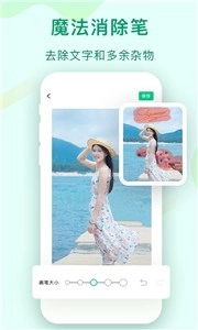 傲软抠图免费版图2