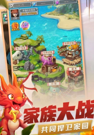 石器原始纪元图1