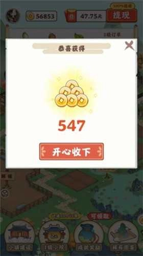 江南小院游戏 图1