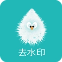 一键去水印助手 .0