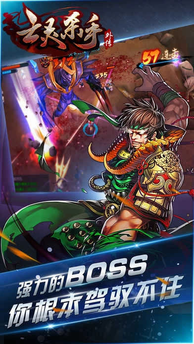 亡灵杀手夏侯惇最新版图3