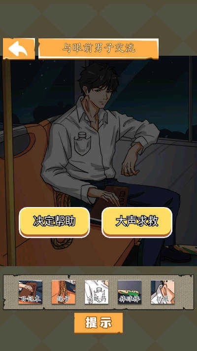 开端之重生末世图2