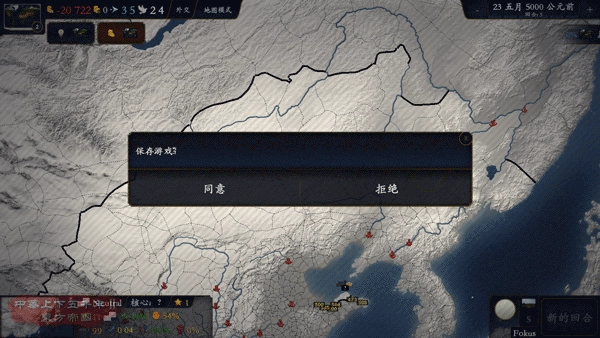 中华上下五千年2两晋南朝图1