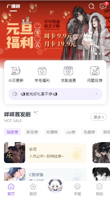 达咩FM 图1