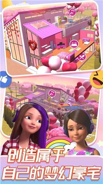梦幻公主城堡生活截图1