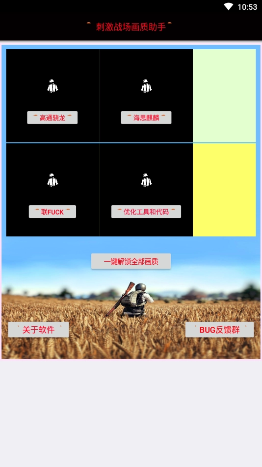 画质大师极限120帧  Preview