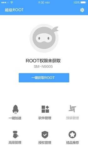 卓大师一键Root刷机 图2