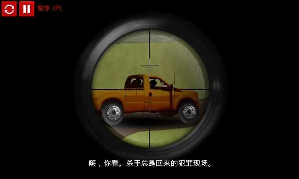 火柴人狙击2（Clear Vision 2）图2