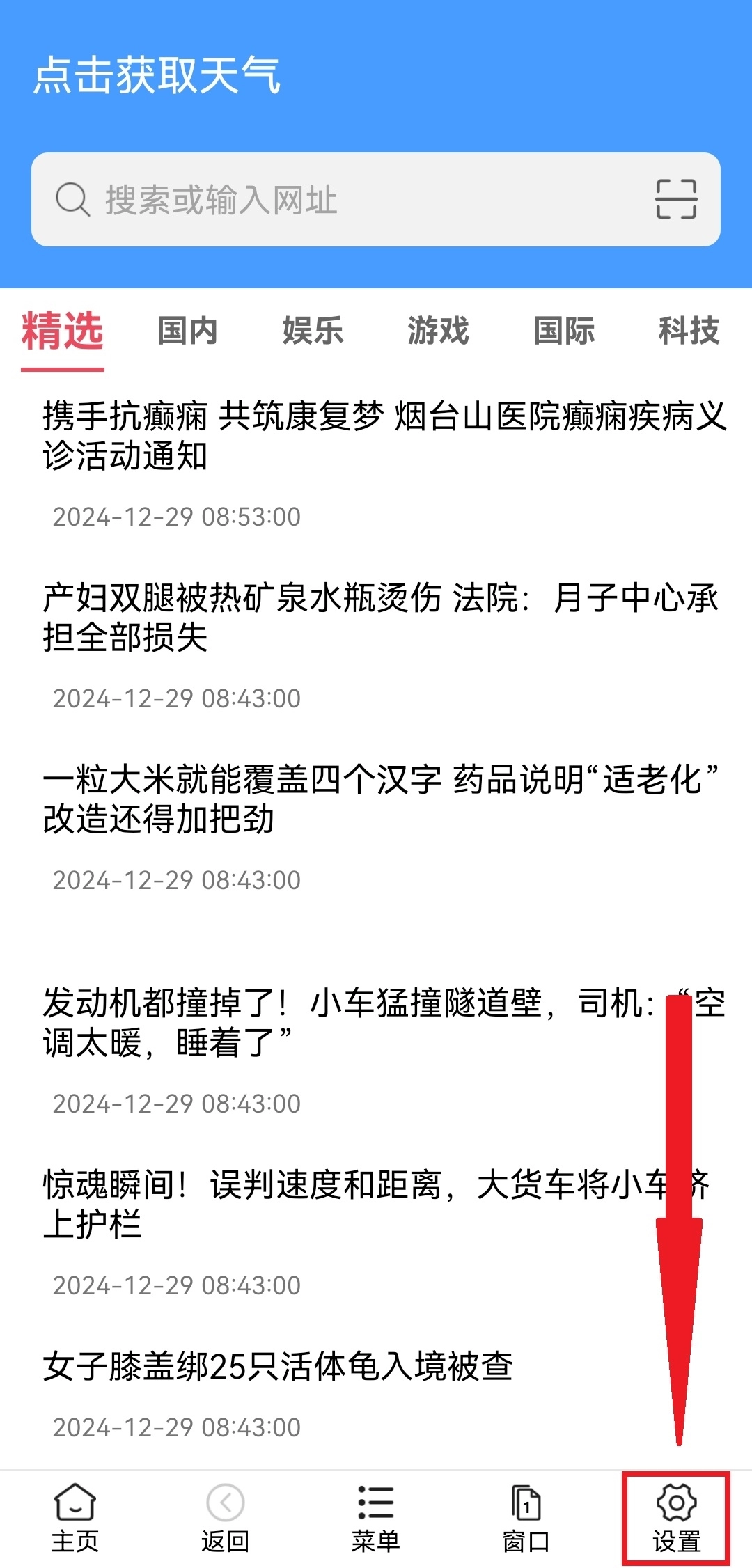蜜柚浏览器软件安装手机版图1