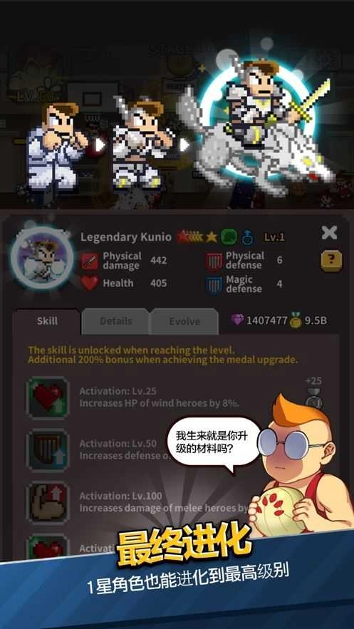 乱斗之王之热血高校截图3