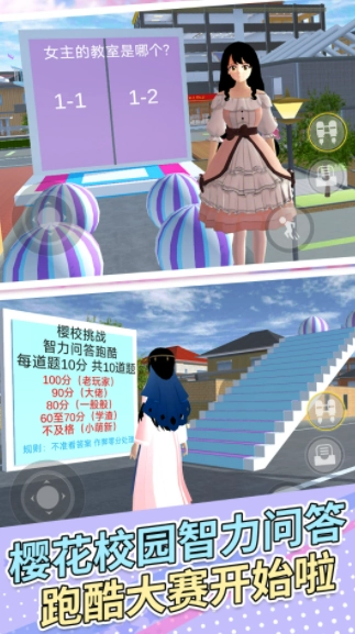 樱花女孩冲冲冲图2