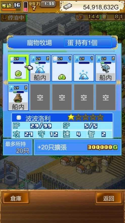 大海贼探险物语DX.6图1