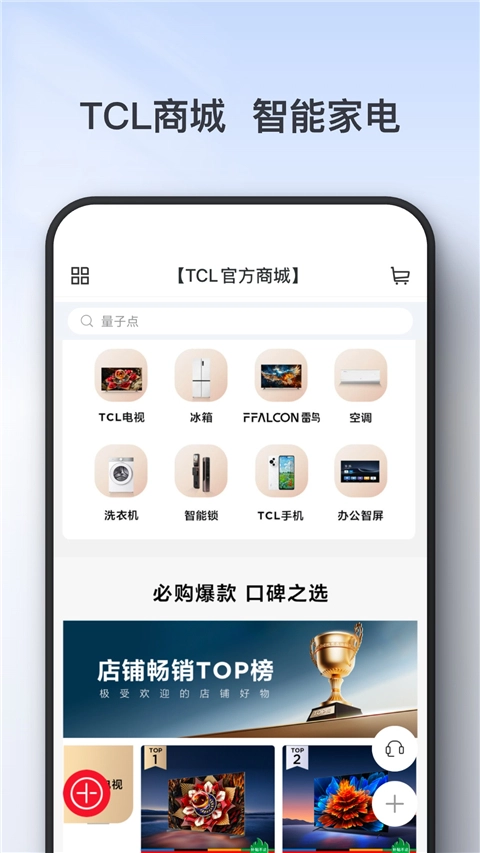 TCL智能锁图4