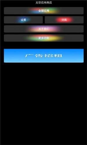 无空手表应用商店 