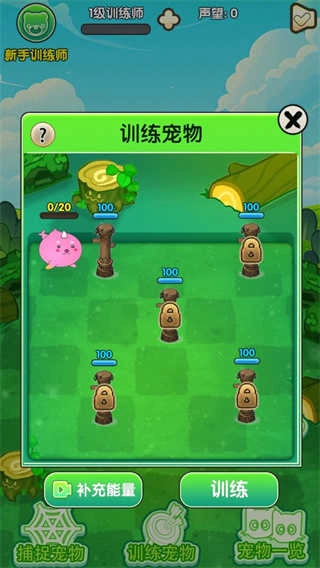 口袋妖兽训练师图3