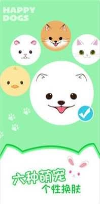 解救汪星人(HY DOGS)图1