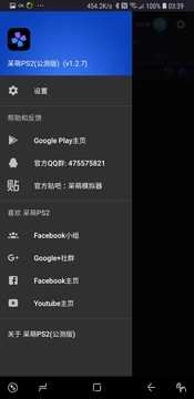 pcsx2模拟器手机版图1