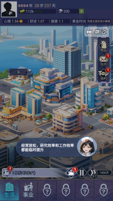 时光旅行者.0图2