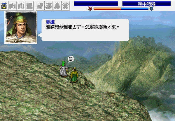 三国志姜维传安卓版(1)