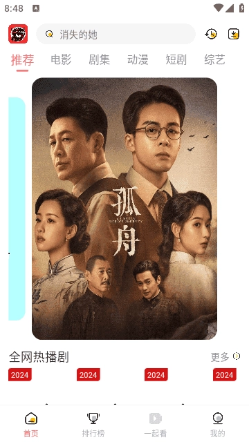 九龙趣看免费版图3