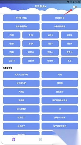 鸡乐盒plus