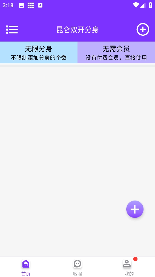 昆仑双开分身 _250828(2)