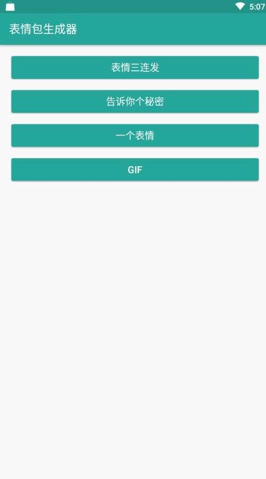 熊猫头表情生成器 (1)