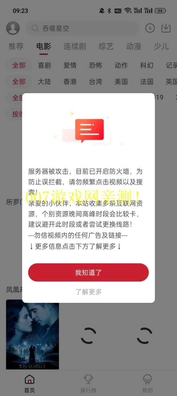 麻花视频 截图0