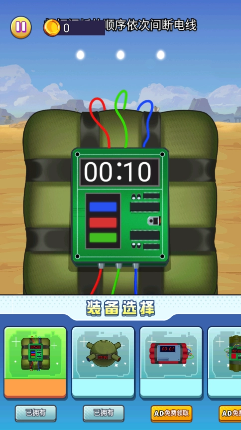 手雷真实模拟器图1