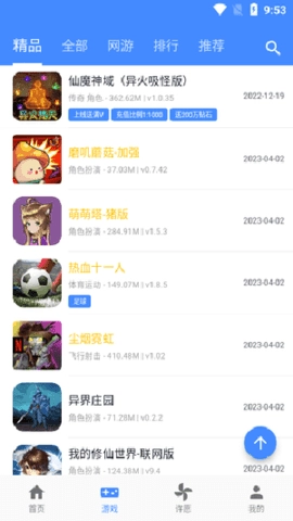 OGM折相思游戏盒子图1