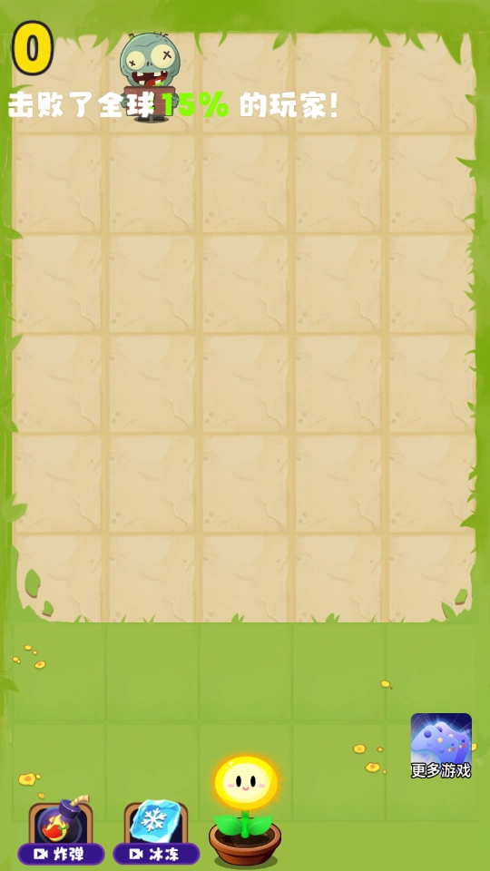 花花僵尸大战(Flowers vs Zombies)(2)