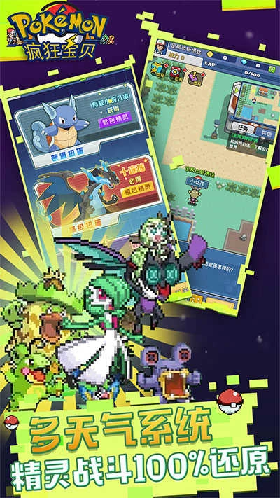 疯狂宝贝手机版截图3