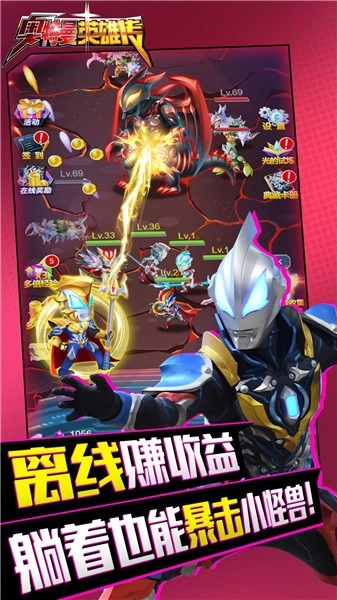 奥特曼英雄传图2