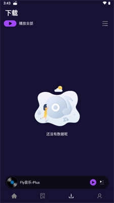 Fly音乐-Plus.apk 截图0