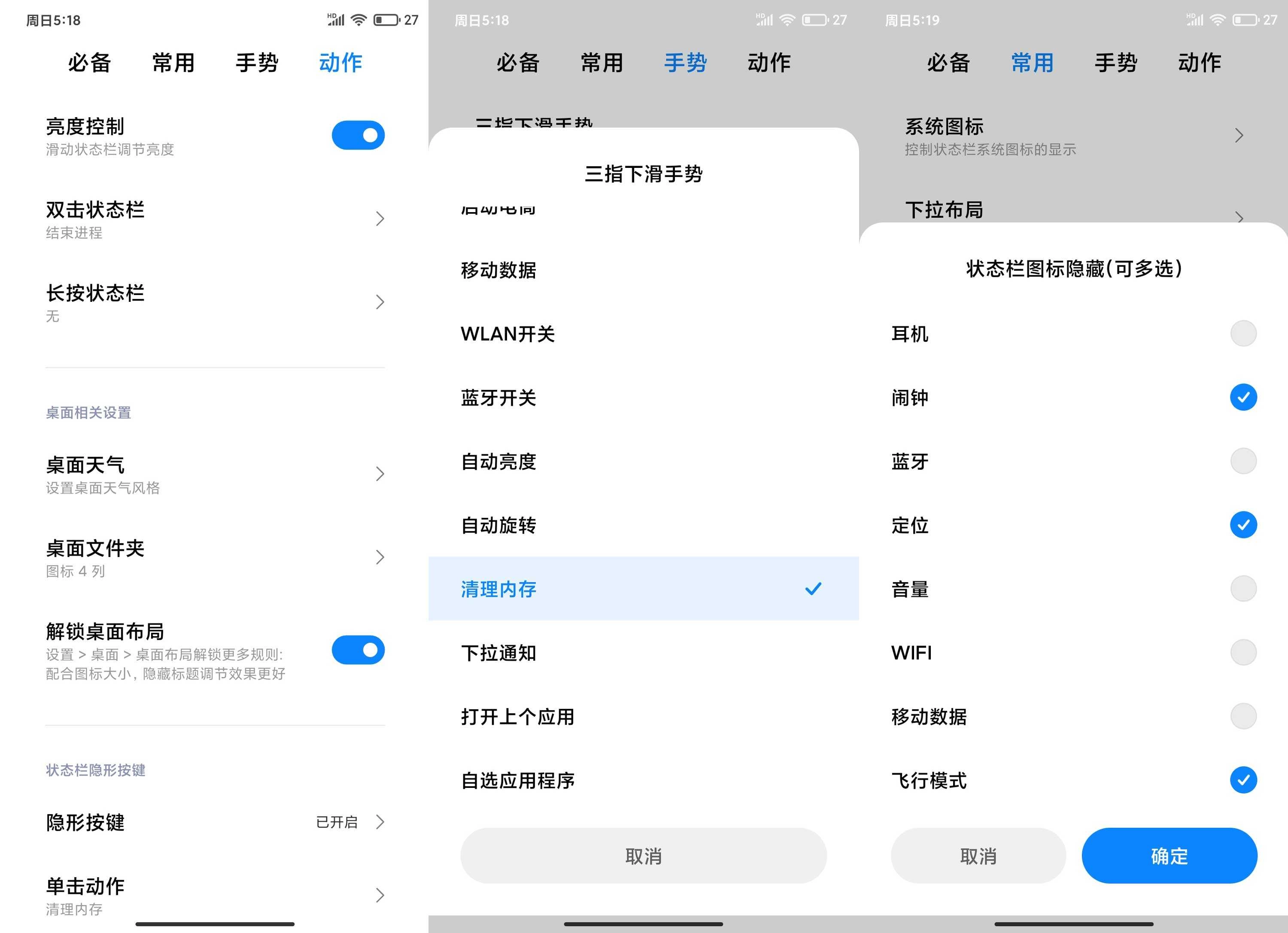小米MIX2刷机包 MIUI12(3)