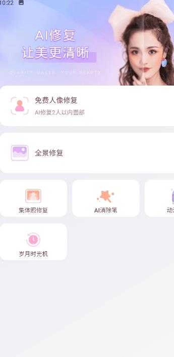 PicWish佐糖 截图1