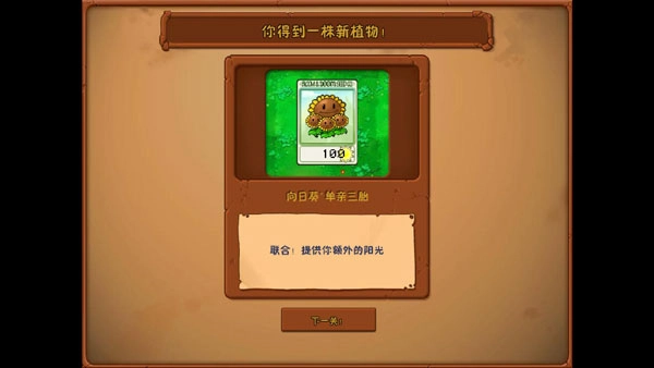 植物大战僵尸威化版(4)