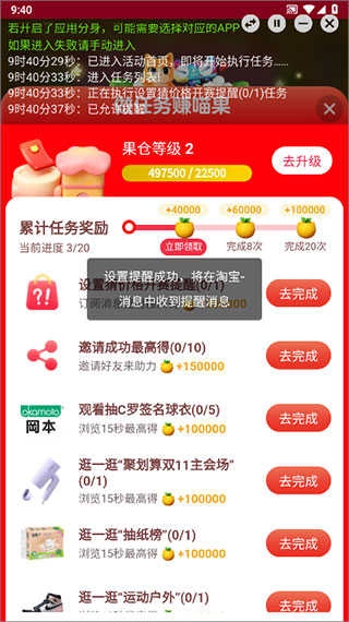 kola任务助手 图3