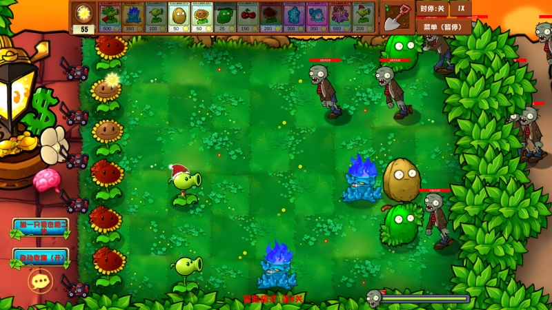 PVZ乱斗版图1