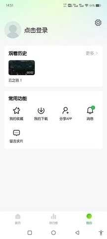 追剧眼全免费无会员 截图2