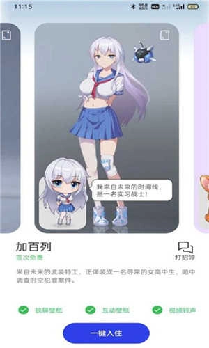 次元ta互动桌面 图2