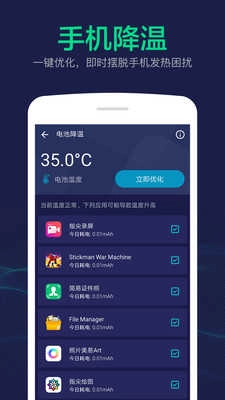 电池寿命修复大师 图4