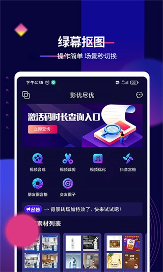 抖影工厂软件图3