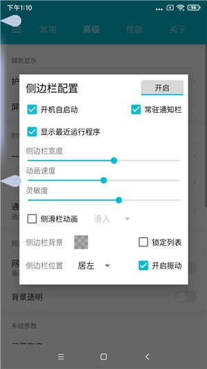 小米Note3刷机包 MIUI11(2)