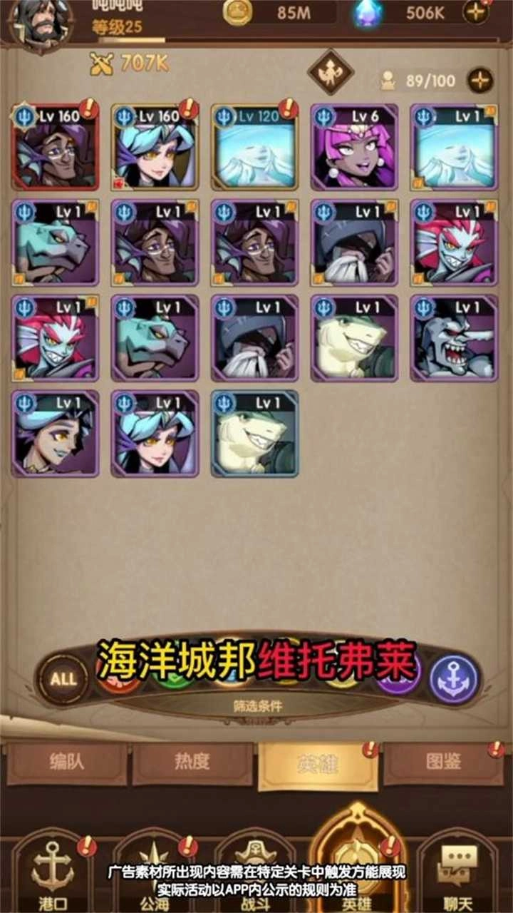 英雄来挂机安卓版图2