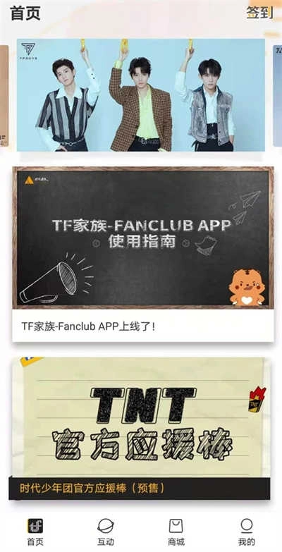 时代峰峻fanclub .7图1