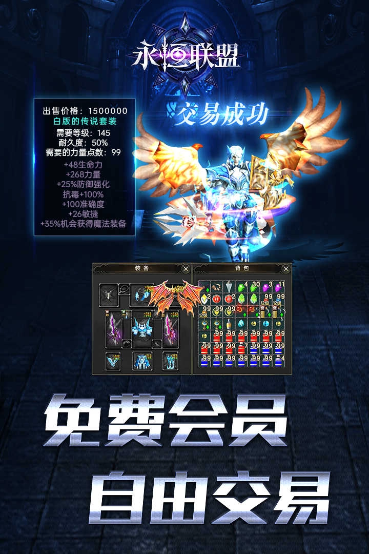 永恒联盟奇迹(1)