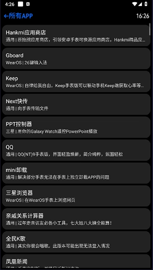 汉克米应用商店 图1