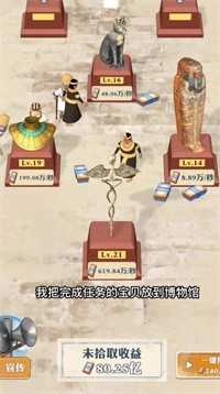 王铲铲的致富之路菜单.4图4