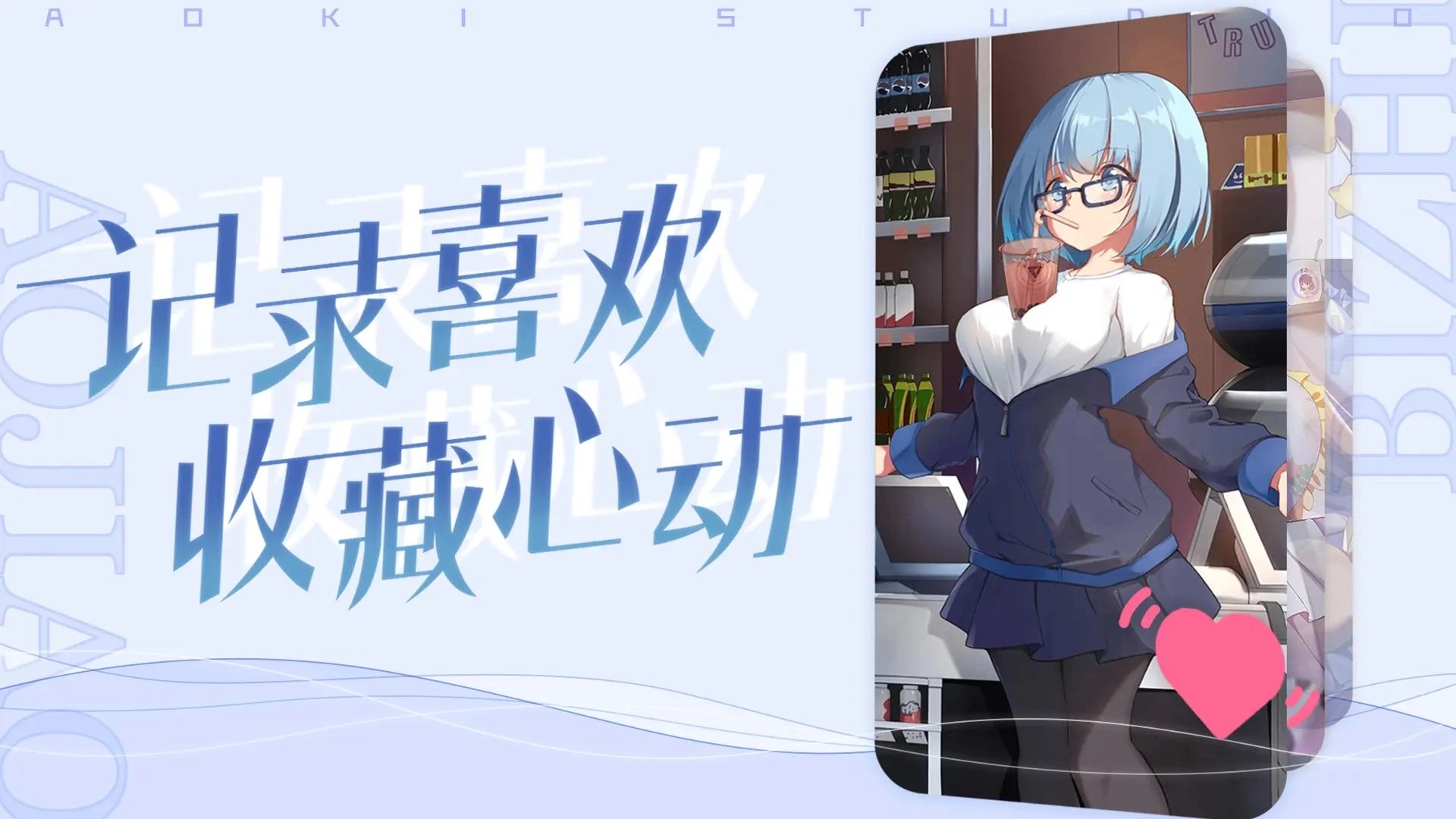 傲娇壁纸最新版图4